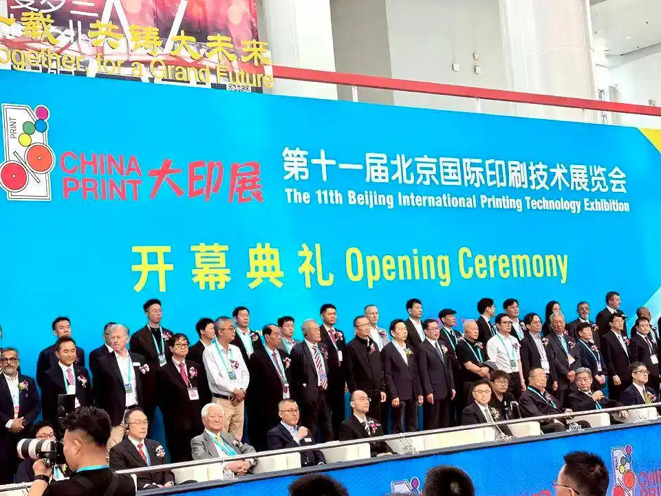 全球印刷業(yè)堅(jiān)定看好中國(guó)市場(chǎng)